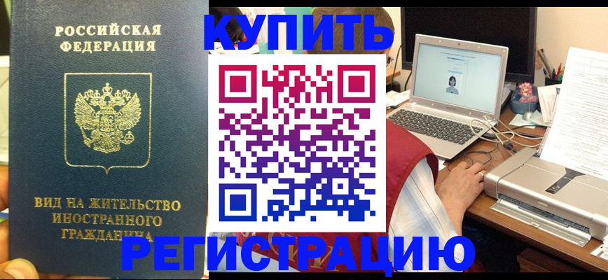 прописка в квартире в Новгородской области