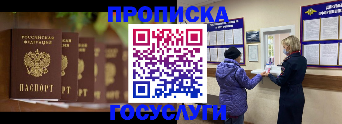 временная регистрация в квартире в Новгородской области