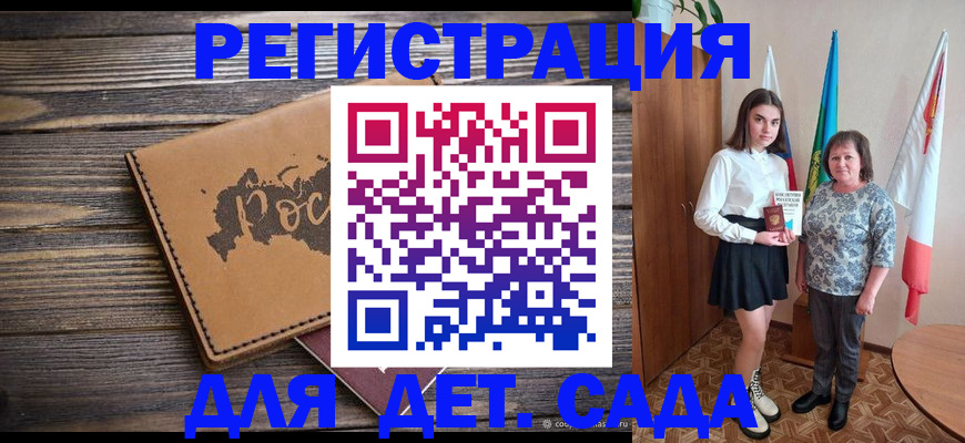 временная регистрация законно в Новгородской области