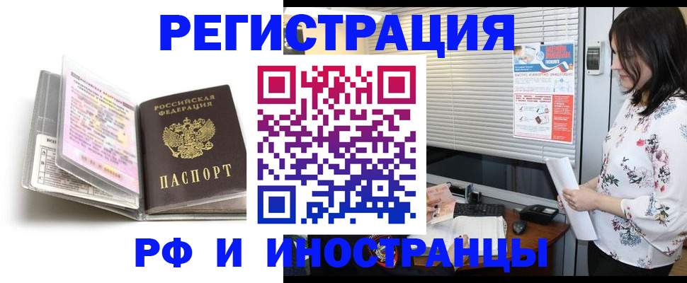 временная регистрация для школы в Новгородской области