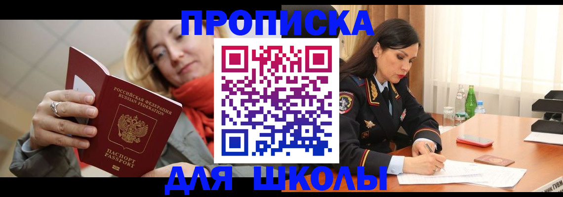 временная регистрация для всех в Новгородской области