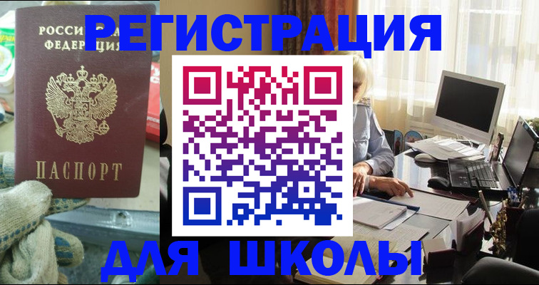 прописка в квартире в Новгородской области