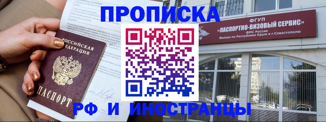 временная регистрация адрес в Новгородской области